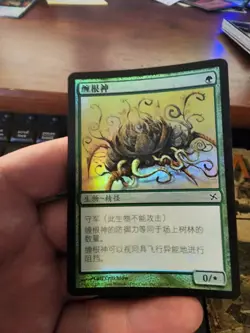 Betrayers of Kamigawa Asian MTG FOIL Traproot Kami Magic - Image 1
