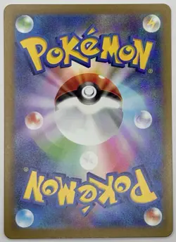 Pokemon TCG Beautifly AR 194/193 Mega Dream - PACK FRESH MINT - Image 2