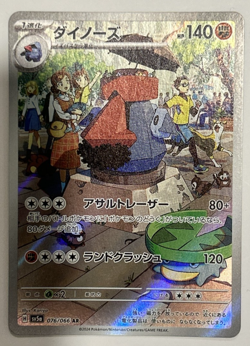Pokemon Card Probopass 076/066 SV5A Crimson Haze Japanese NM - Image 1