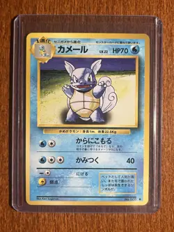 [NM] 1996 Pokemon Japanese Base Set Wartortle #008 #42/102 Uncommon - Image 1