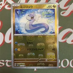 Dratini 147/165 sv2a Master Ball Mirror Pokemon 151 Japanese Mint Pack Fresh - Image 1