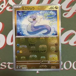 Dratini 147/165 sv2a Master Ball Mirror Pokemon 151 Japanese Mint Pack Fresh - Image 2