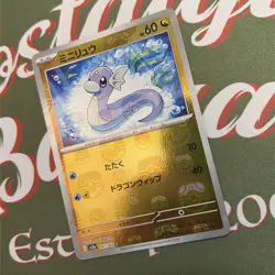 Dratini 147/165 sv2a Master Ball Mirror Pokemon 151 Japanese Mint Pack Fresh - Image 3