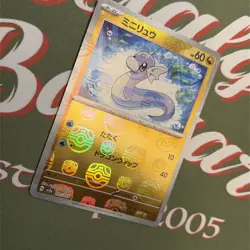 Dratini 147/165 sv2a Master Ball Mirror Pokemon 151 Japanese Mint Pack Fresh - Image 4