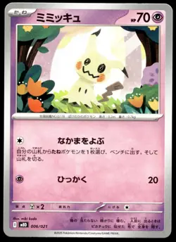 Japanese Pokemon Mimikyu 006/021 Mega Starter Deck NM - Image 1