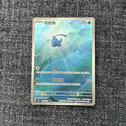 Pokemon TCG Phione 1307/07 Chinese Gem Pack Vol 4 Illustration Rare - Image 1