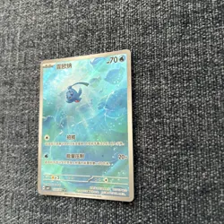 Pokemon TCG Phione 1307/07 Chinese Gem Pack Vol 4 Illustration Rare - Image 2