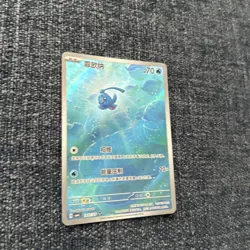 Pokemon TCG Phione 1307/07 Chinese Gem Pack Vol 4 Illustration Rare - Image 3