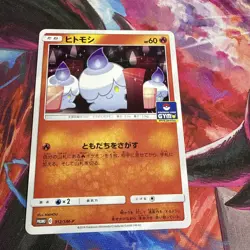 Litwick 312/SM-P Japanese Pokemon Gym Promo NM - Image 2