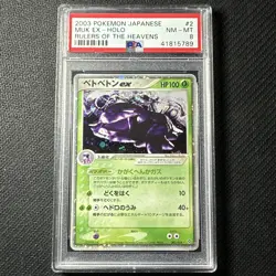 2003 POKEMON JAPANESE RULERS OF THE HEAVENS 1ST EDITION HOLO MUK EX #2 PSA 8 - Image 1