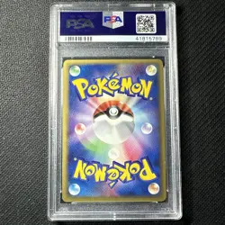 2003 POKEMON JAPANESE RULERS OF THE HEAVENS 1ST EDITION HOLO MUK EX #2 PSA 8 - Image 2