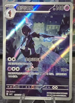 Ceruledge 1507/07 CBB3C Gem Pack 3 Simplified Chinese Art Rare Pokemon Near Mint - Image 1