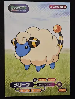 Japanese Mareep 254 Ensky Bromides Advanced Generation Non Holo Pokemon 2005 LP - Image 1