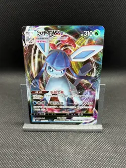 Pokemon TCG CBB2C: Glaceon VMAX 08 14/14 - Chinese - NM - Gem Vol 2 - Image 1