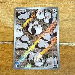 Pokemon Pidove AR 153/086 Sv11b: Black Bolt - Japanese NM - Image 1