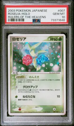 PSA 10 2003 ROSELIA HOLO JAPANESE RULERS OF HEAVENS #007 POKEMON - Image 1