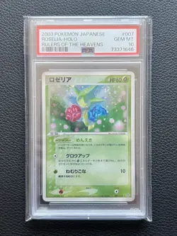 PSA 10 2003 ROSELIA HOLO JAPANESE RULERS OF HEAVENS #007 POKEMON - Image 3
