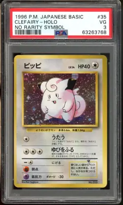 Clefairy Pokemon 1996 Holo Base Set No Rarity Japanese 035 PSA 3 - Image 1