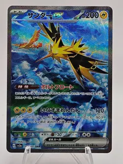 Zapdos ex 204/165 SAR v2a: Pokemon Card 151 Holo Japanese NM - Image 1
