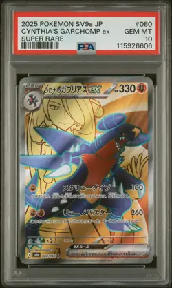 2025 Pokemon Japanese SV9A Cynthia's Garchomp EX Super Rare #080 PSA 10 Gem Mint - Image 1