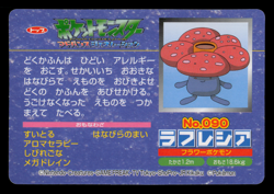 MP - Pokemon Japanese Vileplume VS Zangoose No. 090 Topsun Top Sun Anime Battle - Image 2