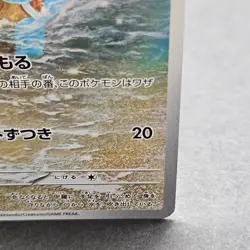Squirtle 170/165 Sv2a: Pokemon Card 151 Holo (Japanese) Full Art NM - Image 5