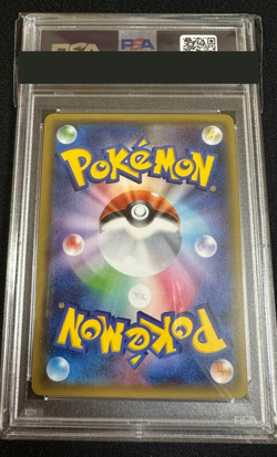 PSA 10 Gardevoir GX 061/051 HR Pokemon Card Japanese 2017 SM3N Japanese from JPN - Image 2