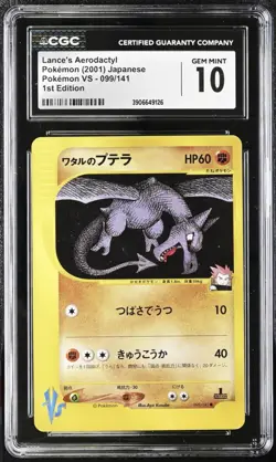 Lance’s Aerodactyl CGC 10 Pokemon WOTC 2001 VS Japanese 1st Ed 099 Low POP 18 - Image 2