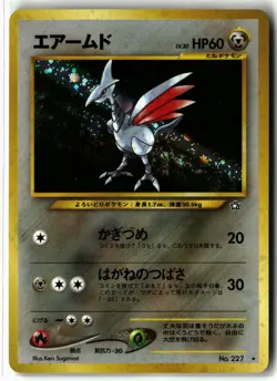 Skarmory ⭐ No. 227 🌀 Swirl 🌀 Holo Rare Neo Genesis 2000 Pokemon Japanese NM - Image 1
