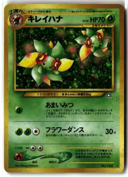 Bellossom ⭐ No. 182 🌀 Swirl 🌀 Holo Rare Neo Genesis 2000 Pokemon Japanese NM - Image 1