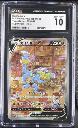 2022 Pokemon Japanese Machamp V Time Gazer 073/067 Super Rare Holo CGC 10 - Image 1
