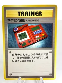 Pokedex - Base Set - Uncommon Trainer - Japanese Pokemon - VLP - Image 1
