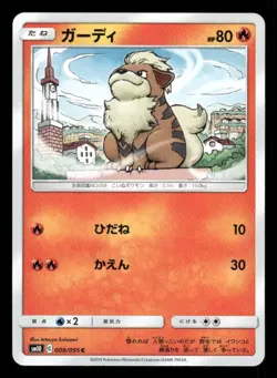 Growlithe 008/095 C Double Blaze Japanese LP Pokemon - Image 1