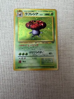 Vileplume Pokemon Jungle Holo (Japanese) NM/LP - Image 1