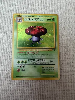 Vileplume Pokemon Jungle Holo (Japanese) NM/LP - Image 2
