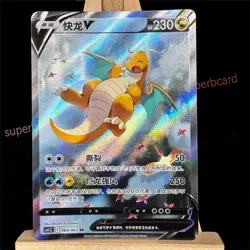 Pokemon TCG S-Chinese Card Sword & Shield CS4.5C-069 Dragonite V SR Ultra Rare - Image 1