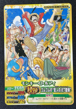 Monkey D. Luffy PJ-011-W PR ONE PIECE Card Onepy BB Match BANDAI - Image 2