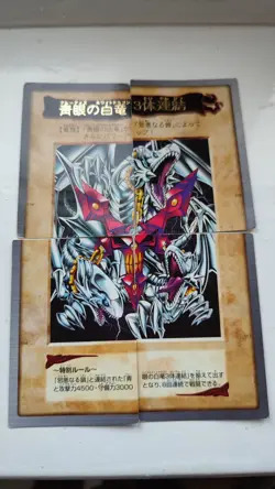 YuGiOh Bandai Blue Eyes Ultimate Dragon Full 4 card Set 1998-1999 Japanese - Image 1