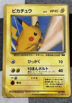 Pokemon Card Snap Pikachu No.025 Trainer Magazine Vol.1 Promo 1999 Japanese - Image 1