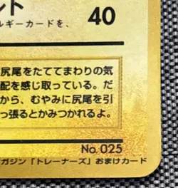Pokemon Card Snap Pikachu No.025 Trainer Magazine Vol.1 Promo 1999 Japanese - Image 3