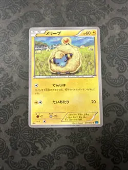 Pokemon XY11 Mareep 017/054 C Japanese 1st Edition Common Card 2016 - Image 1