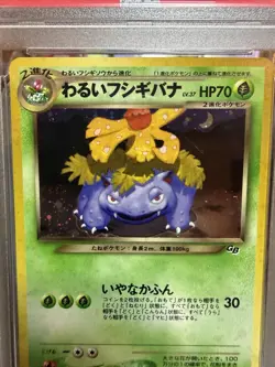 Pokemon PSA 9 MINT 2001 Dark Venusaur Japanese Trainer Magazine Promo Holo Card - Image 3