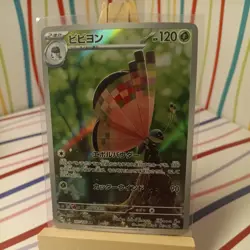 Vivillon AR 107/106 sv8 Super Electric Breaker Pokemon Card Game Japanese NM - Image 1