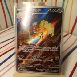 Espathra AR 73/66 Sv4M Future Flash Japanese Pokemon Card - Image 1