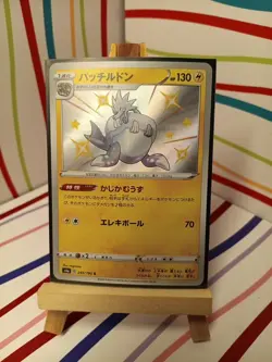 Shiny Arctozolt S 245/190 S4a Shiny Star V - Pokemon Card Japanese - Image 1