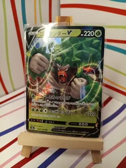 Rillaboom V 009/190 - S4A - RR - Pokemon Card TCG - Japanese - Image 1