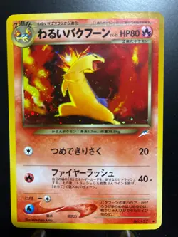 [ NM - LP ] Dark Typhlosion Pokemon Card Japanese Rare No.157 Neo Destiny Holo - Image 1