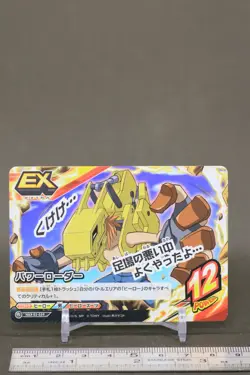 Power Loader HAX-02-059 My Hero Academia TCG Tag Card Game japanese b - Image 2