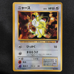 Pokemon Card Meowth 052 Nintendo 1996 HP50 Japanese No Rarity F5287 - Image 2