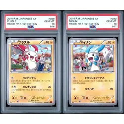 PSA 10 Plusle Minun 029 030 Rising Fist 1st ED Seq Set Pokemon Card Japanese - Image 1